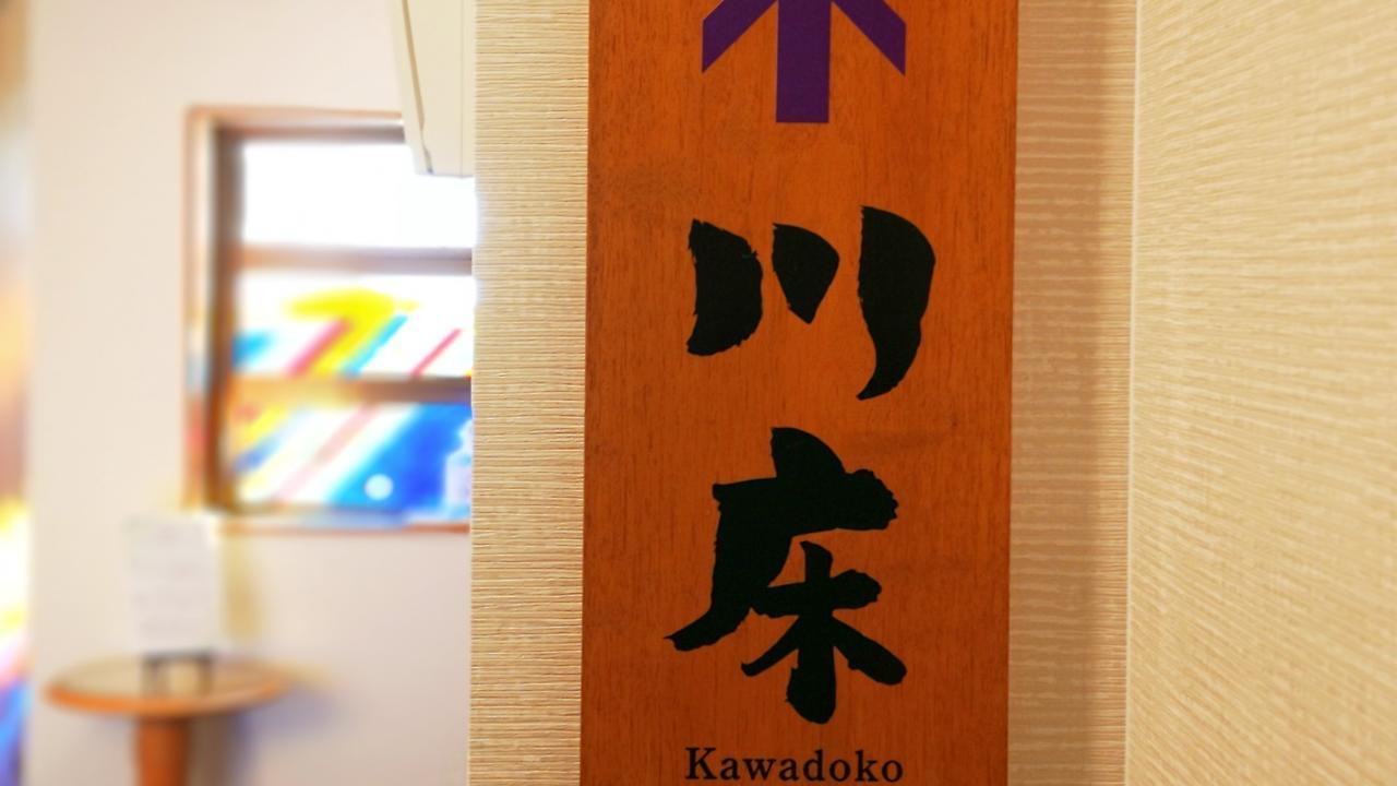 Yugashima Tatsuta Hotell Izu  Exteriör bild